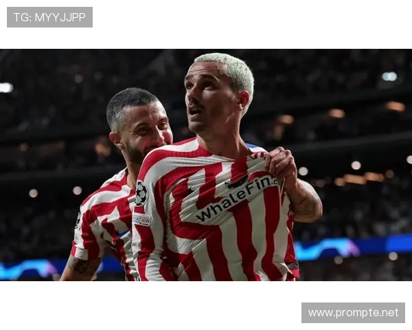 马竞客战布鲁日格列兹曼领衔首发